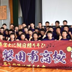 全国高校野球選手権静岡大会開幕に向け　　野球部激励会開催
